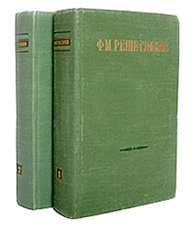 Ставленник (fb2)