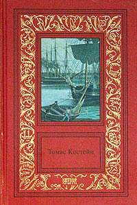 Высокие башни (fb2)