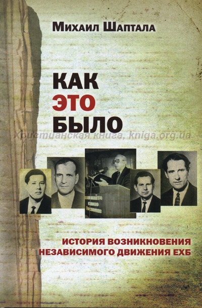 Как это было (fb2)