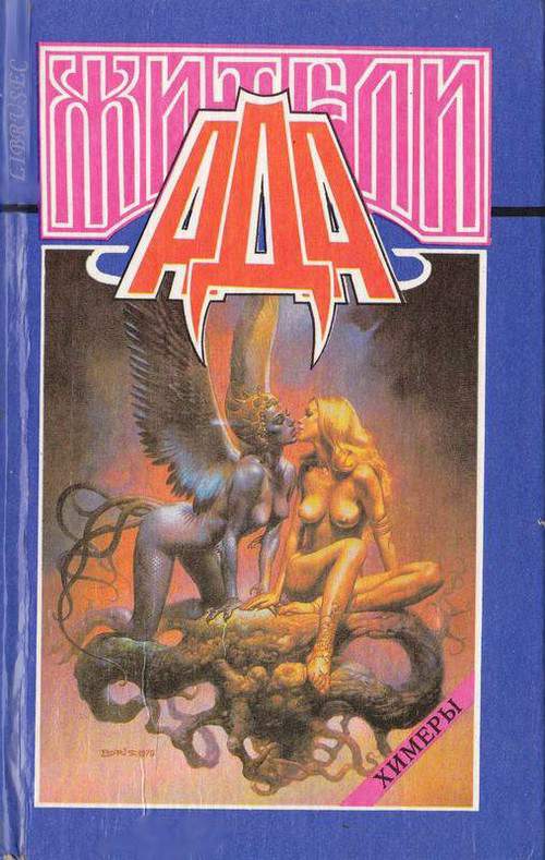 Сквозь драконье стекло (fb2)