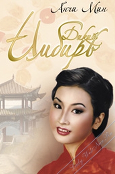 Дикий Имбирь [Отверженная] (fb2)