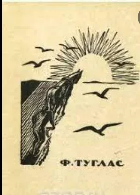 Попи и Ухуу (fb2)