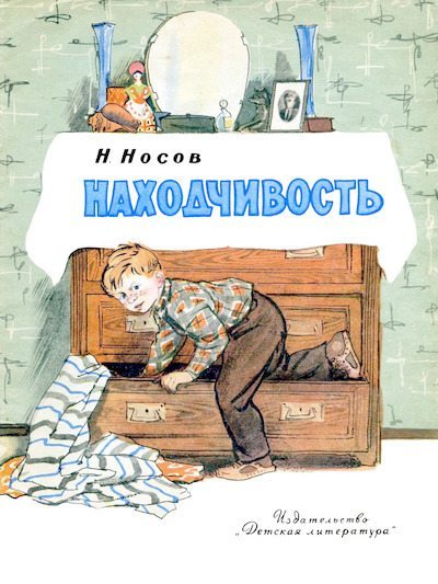 Находчивость (djvu)