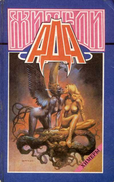 Комната с заколоченными ставнями (fb2)