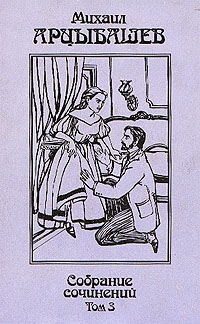 Пропасть (fb2)