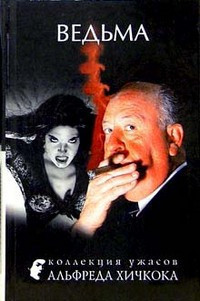 Другие способствуют смерти (fb2)