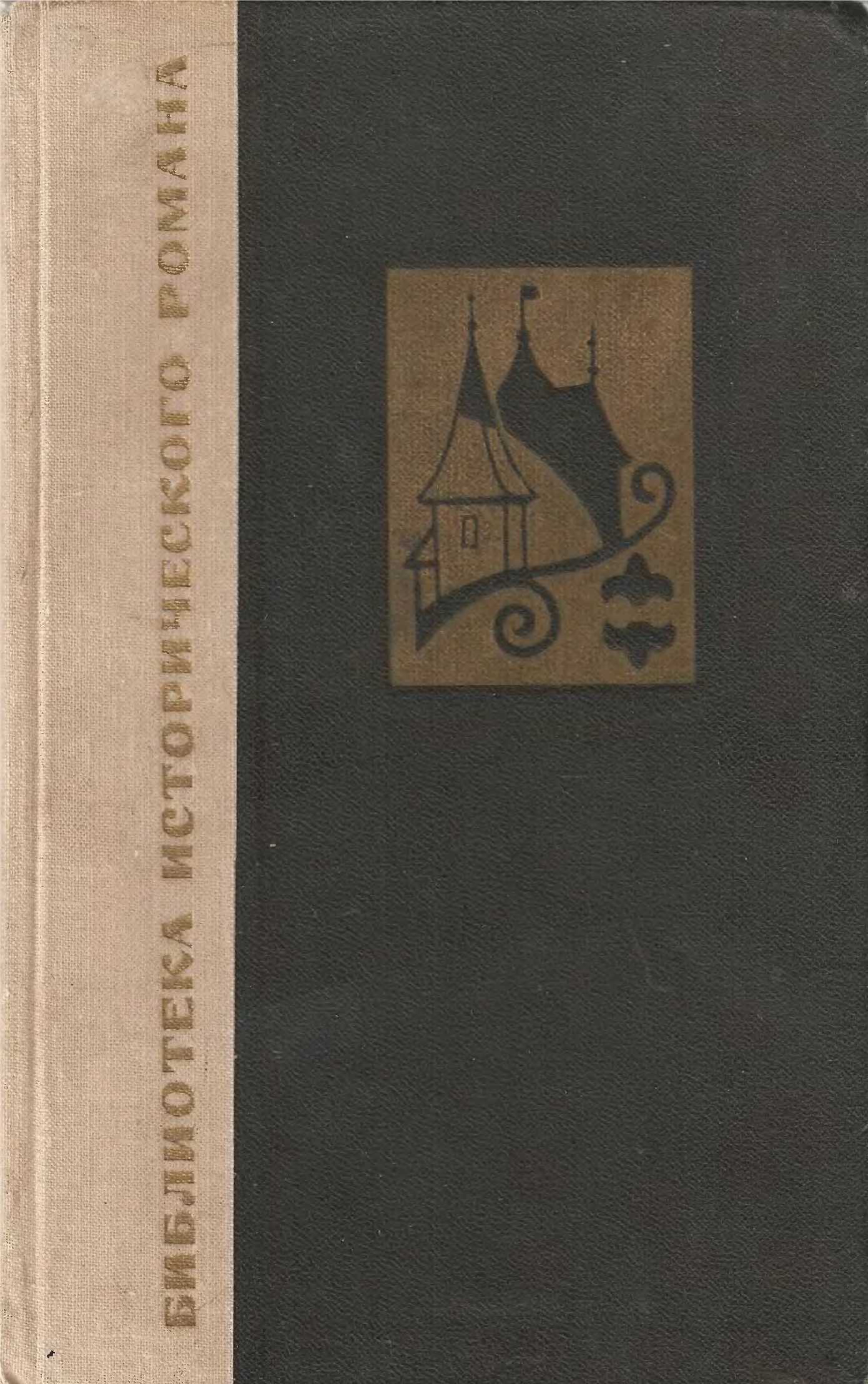 Юрг Иенач (fb2)