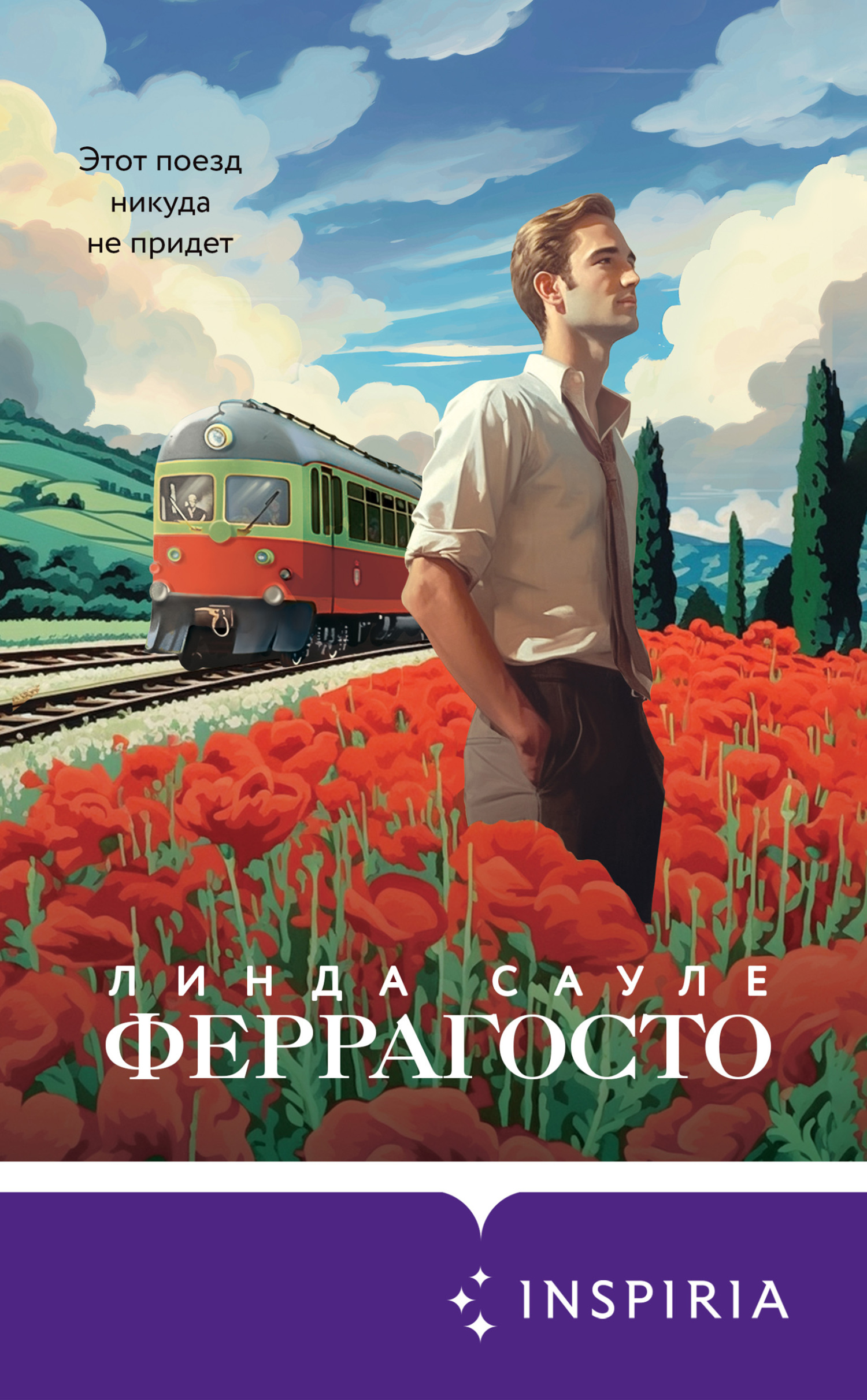 Феррагосто (fb2)