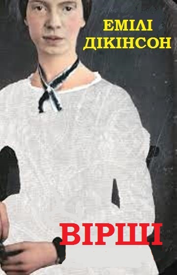 Вірші (fb2)