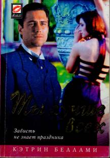 Ты лучше всех (fb2)