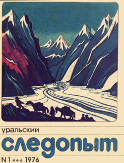 Эльдорадо (fb2)