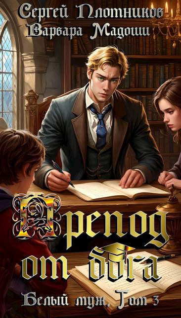 Карта короля (fb2)