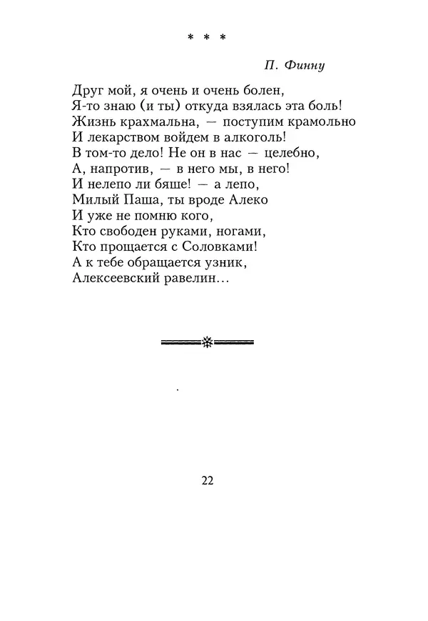 КулЛиб. Геннадий Федорович Шпаликов - Пароход белый-беленький. Страница № 23