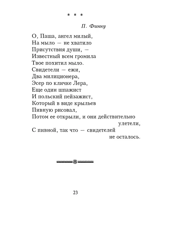 КулЛиб. Геннадий Федорович Шпаликов - Пароход белый-беленький. Страница № 24