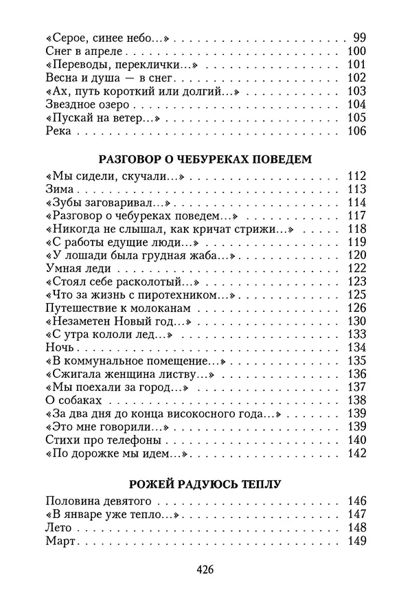 КулЛиб. Геннадий Федорович Шпаликов - Пароход белый-беленький. Страница № 427