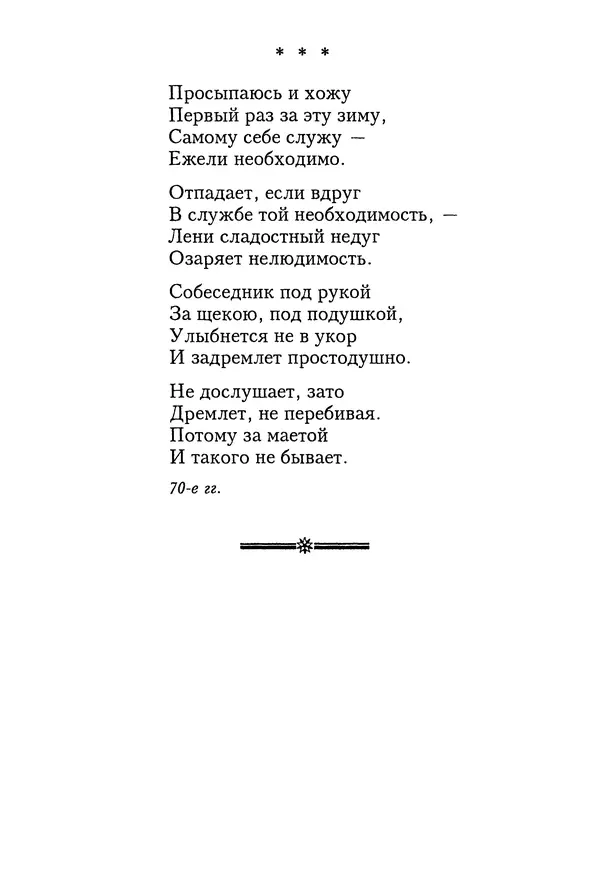 КулЛиб. Геннадий Федорович Шпаликов - Пароход белый-беленький. Страница № 45