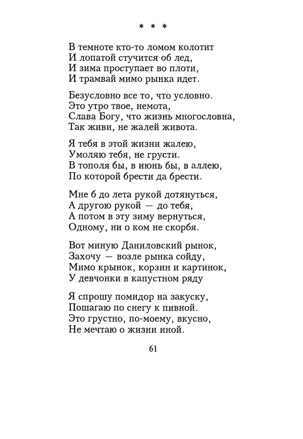 КулЛиб. Геннадий Федорович Шпаликов - Пароход белый-беленький. Страница № 62