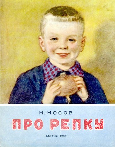 Про репку (djvu)