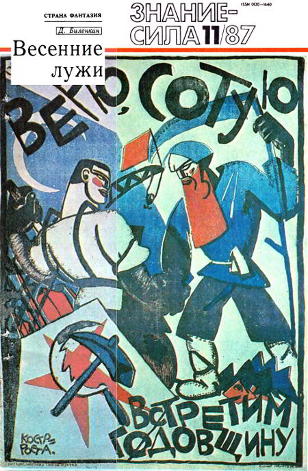 Весенние лужи (fb2)