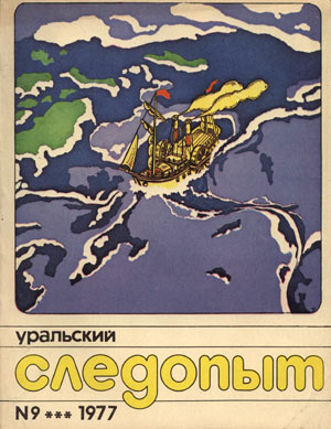 Золотой дождь (fb2)