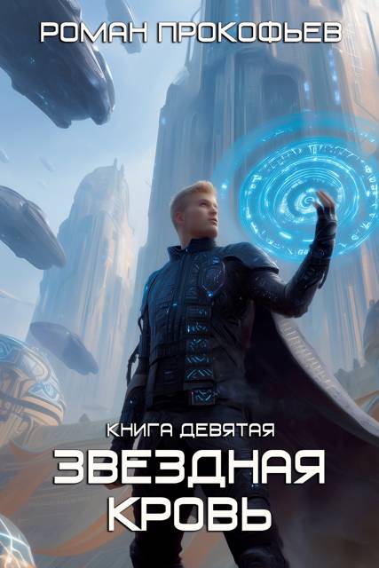 Ранг неизвестен (fb2)