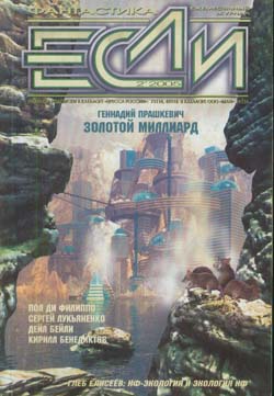 Конец света, каким мы его себе представляем (fb2)