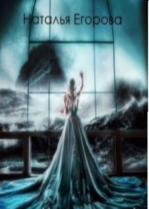 Таль: Отголоски прошлого (fb2)