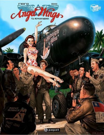 Angel Wings Tome 2 - Cycle 1 Black Widow (pdf)