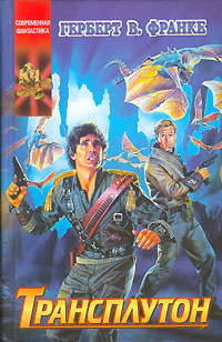 В конце времен (fb2)