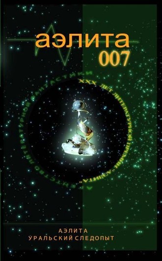 Хелльская нелюдь (fb2)