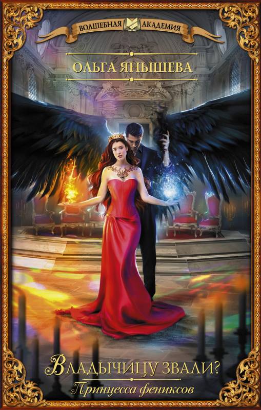 Владычицу звали? (fb2)