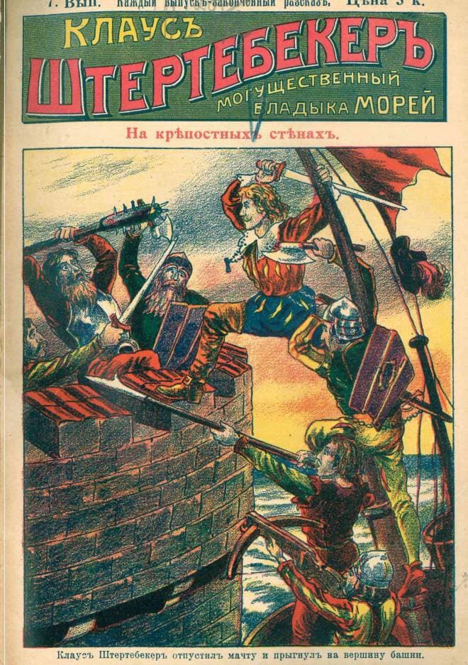 На крепостных стенах (fb2)