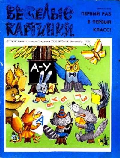 Перепутаница (pdf)