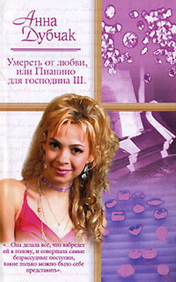 Девушки в черном (fb2)