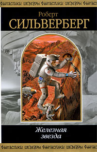 Странствия (fb2)