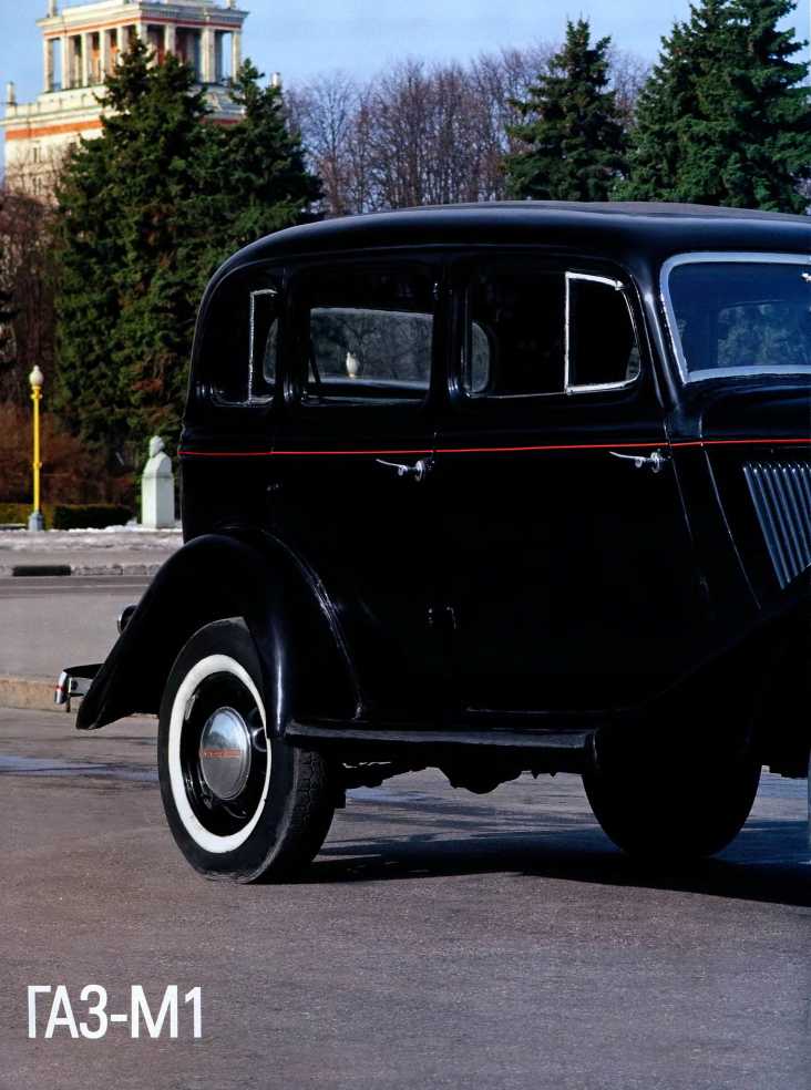 ГАЗ-М1. Журнал «Автолегенды СССР». Иллюстрация 18