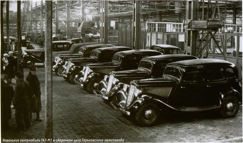 ГАЗ-М1. Журнал «Автолегенды СССР». Иллюстрация 6