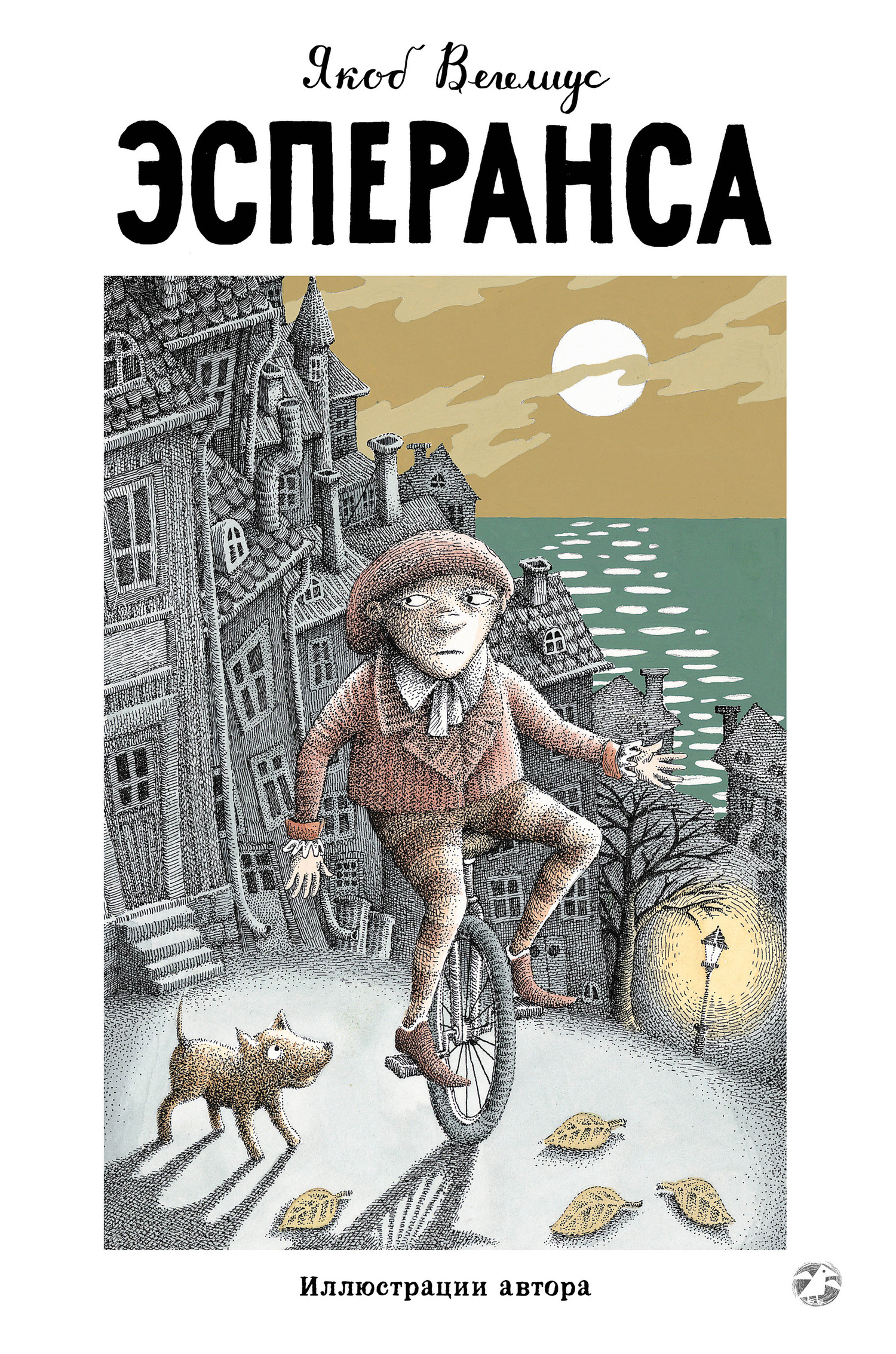 Эсперанса (fb2)