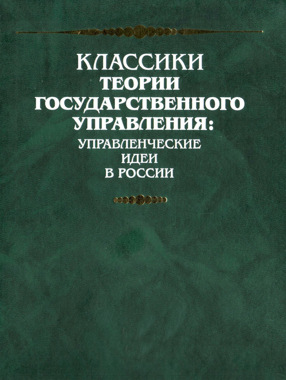 Отчетный доклад на XVIII съезде партии о работе ЦК ВКП(б) (fb2)