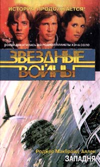 Западня (fb2)