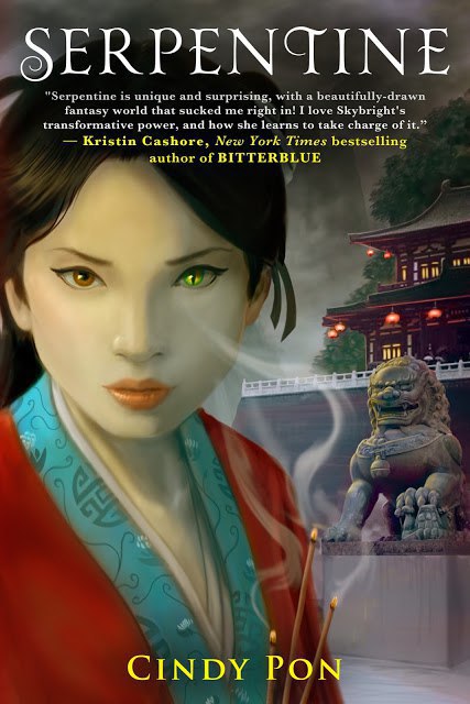 Серпентина (ЛП)  (fb2)