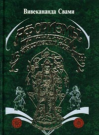 Афоризмы йога Патанджали (fb2)