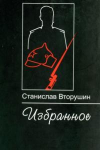 Последняя пристань (fb2)