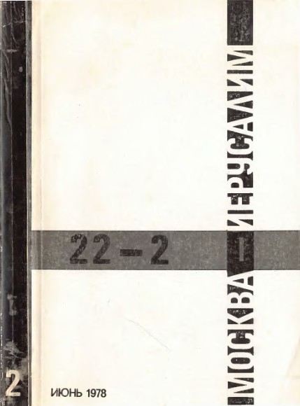 Меч и скрипка (fb2)