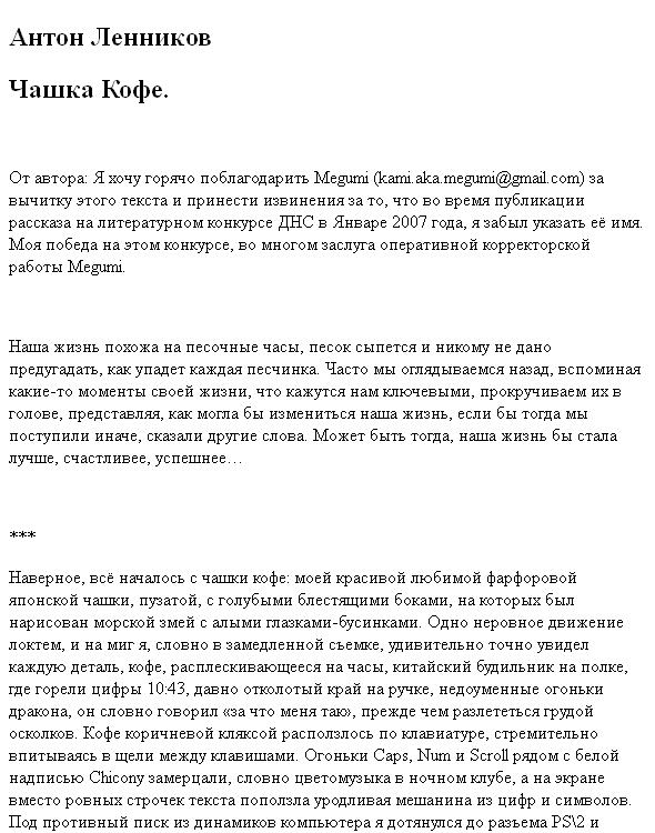 Чашка кофе (fb2)