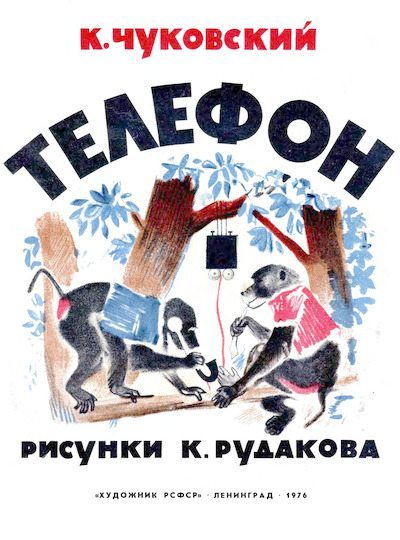 Телефон (djvu)