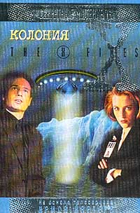 Колония. Файл №224 (fb2)