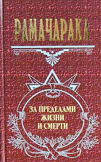 Оккультное врачевание (fb2)