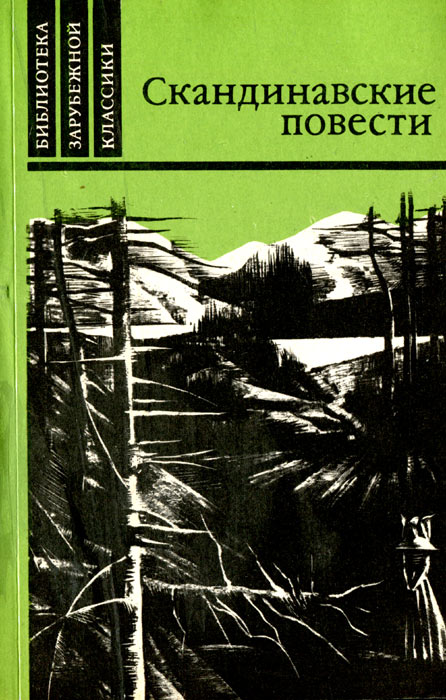 У дороги. Мужняя жена. На пути к границе (fb2)