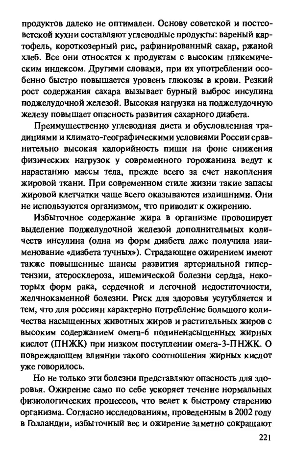 КулЛиб. Андрей Викторович Козлов - Пища людей. Страница № 221